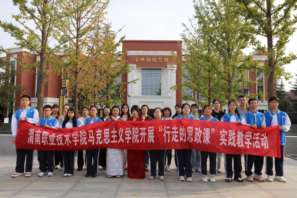 beat365vip官网登录入口开展新学期“行走的思政课”实践教学活动